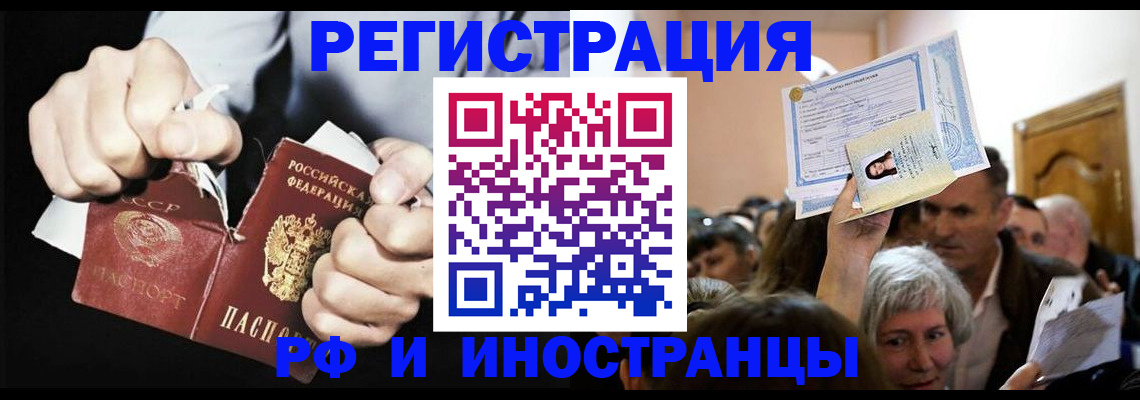 временная регистрация надежно в Дрезне