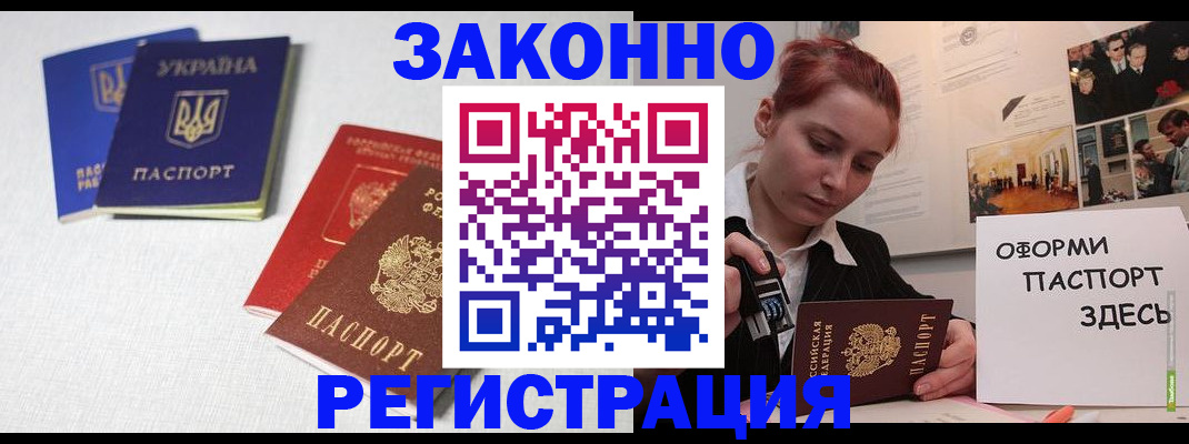 прописка для школы в Дрезне