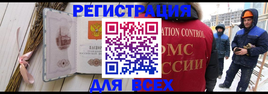 прописка штамп в Дрезне